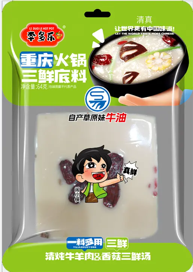 hot pot base